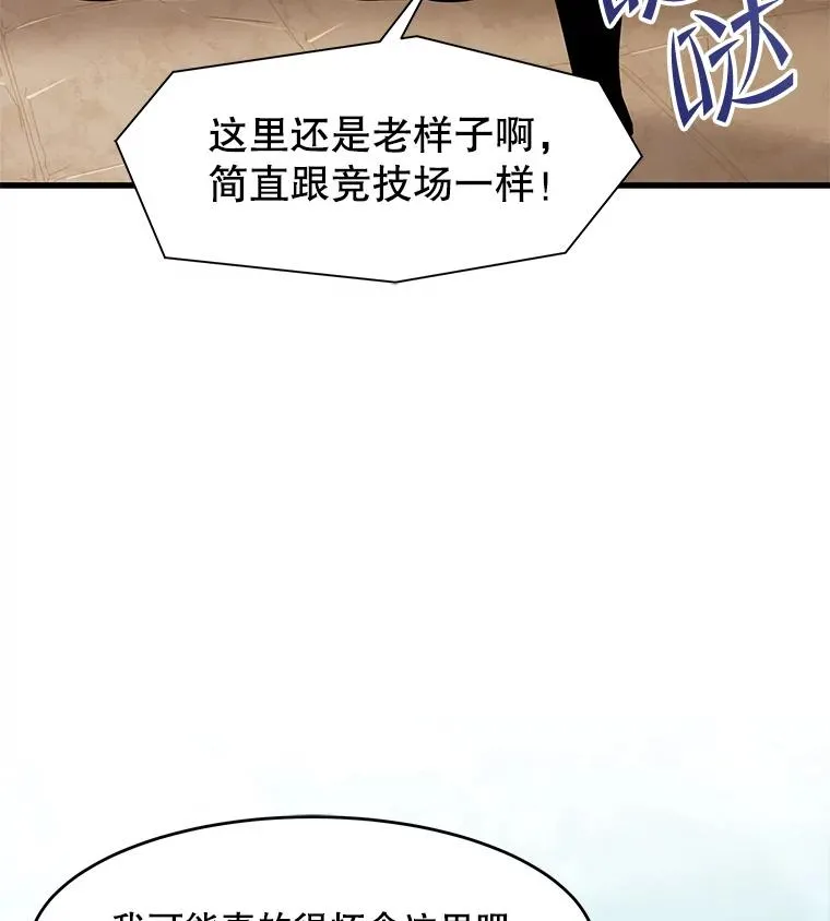 52.贝尔切格斗（1） 第66页