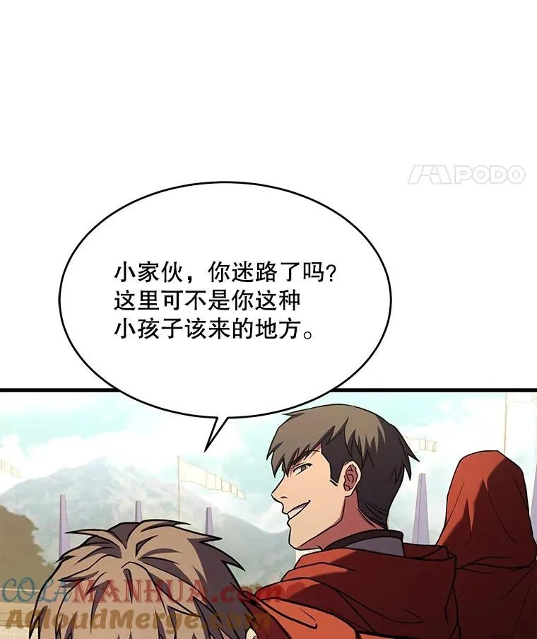 52.贝尔切格斗（1） 第69页
