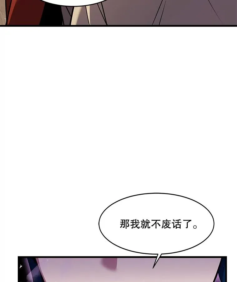 52.贝尔切格斗（1） 第71页