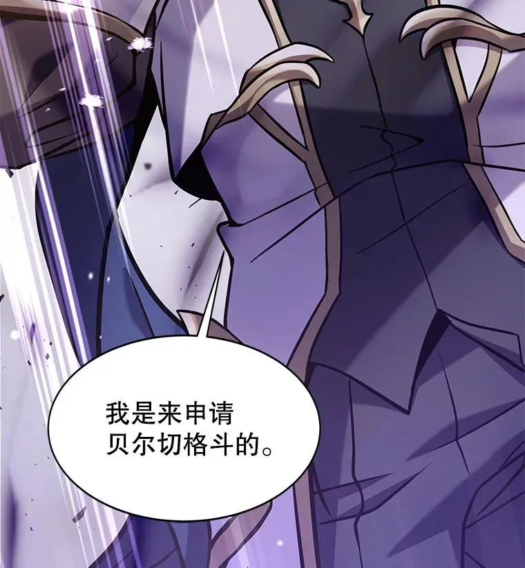 52.贝尔切格斗（1） 第78页