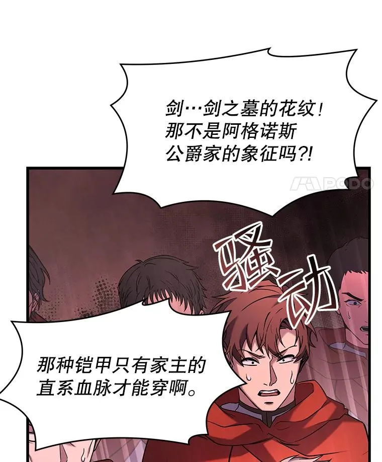 52.贝尔切格斗（1） 第80页