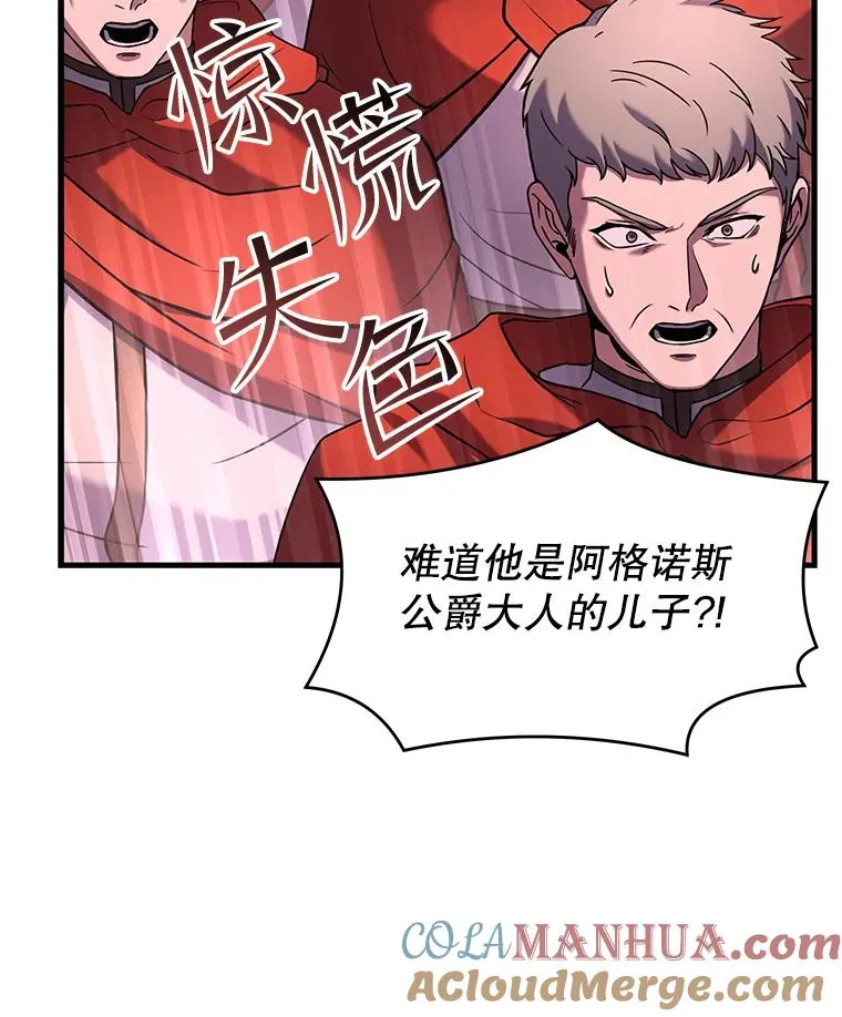 52.贝尔切格斗（1） 第81页