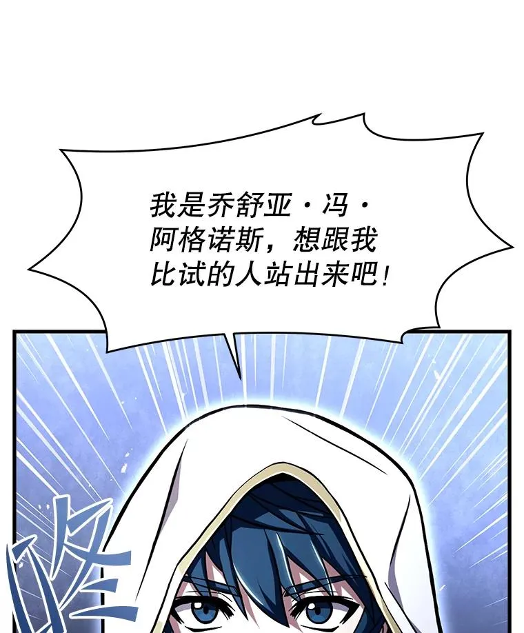 52.贝尔切格斗（1） 第82页