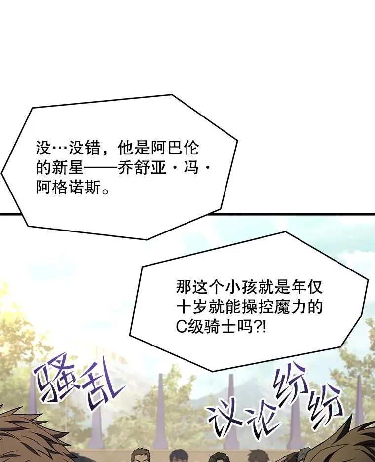 52.贝尔切格斗（1） 第84页