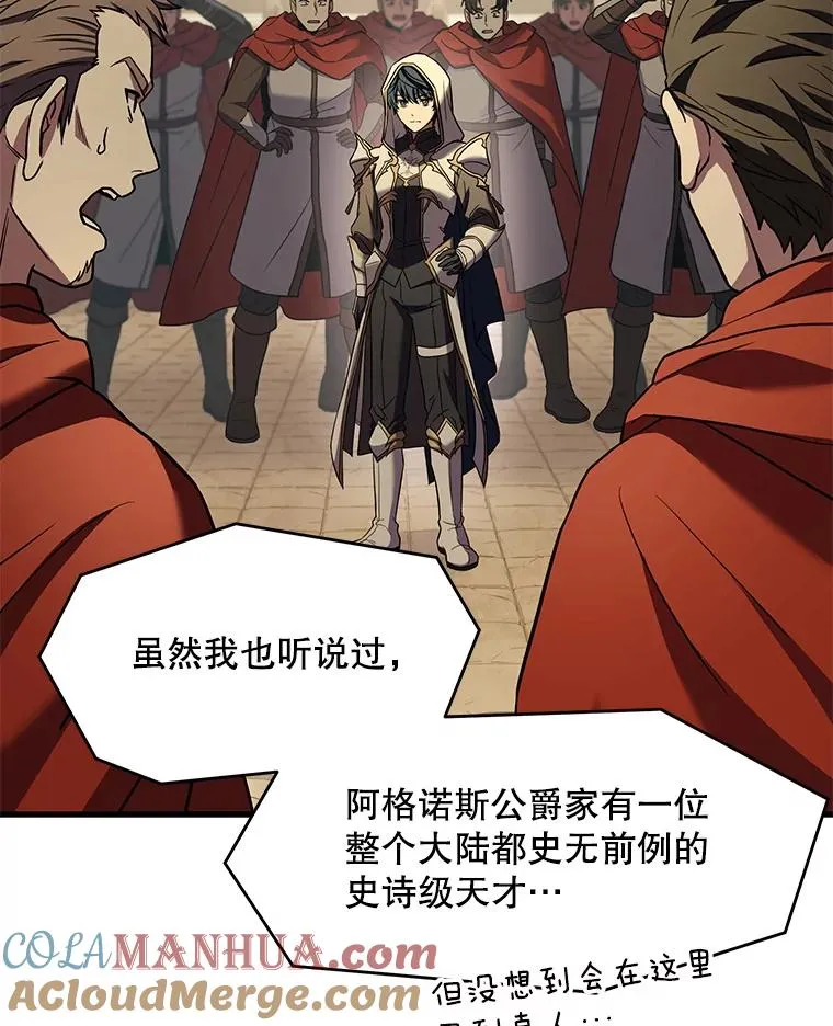 52.贝尔切格斗（1） 第85页