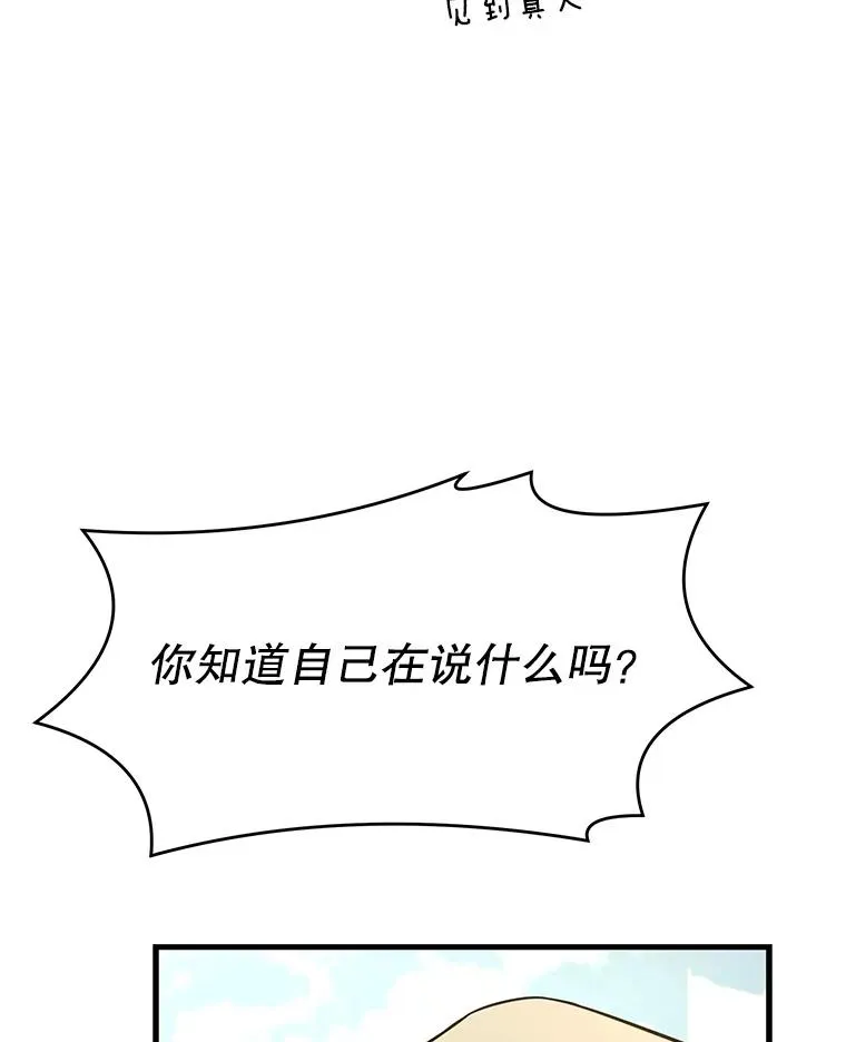 52.贝尔切格斗（1） 第86页