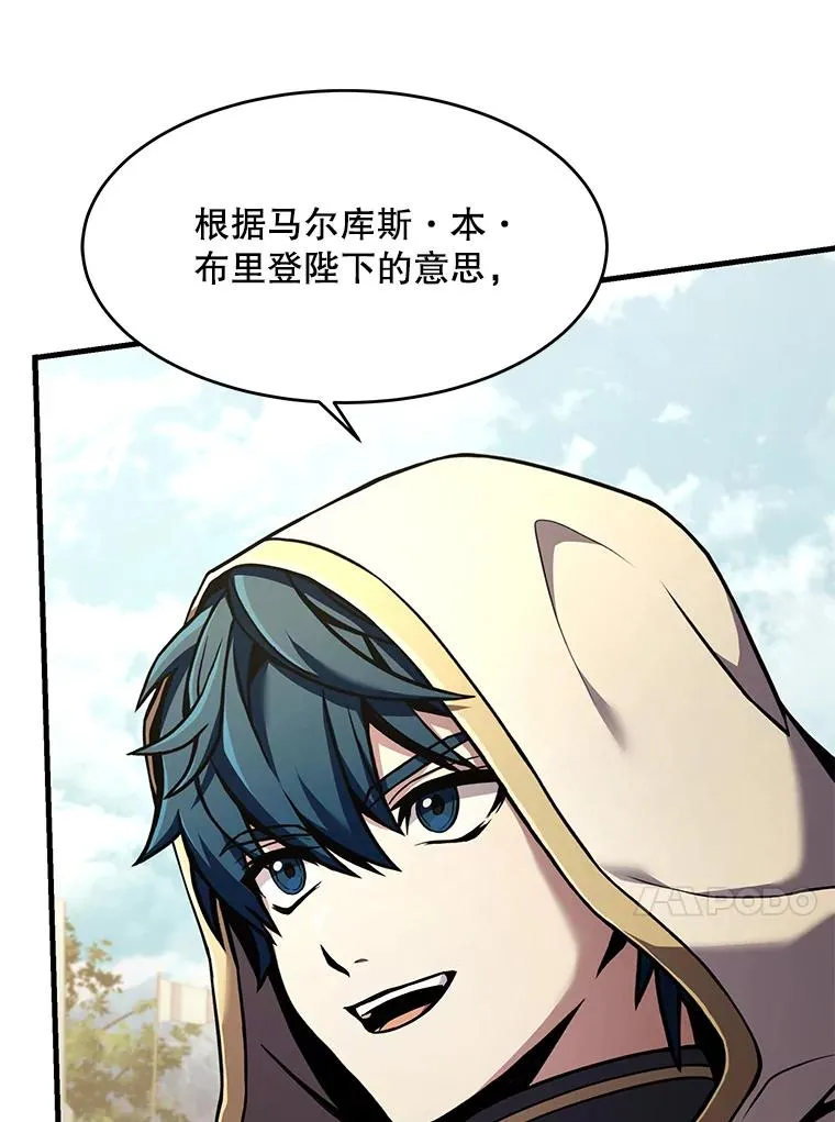 52.贝尔切格斗（1） 第90页