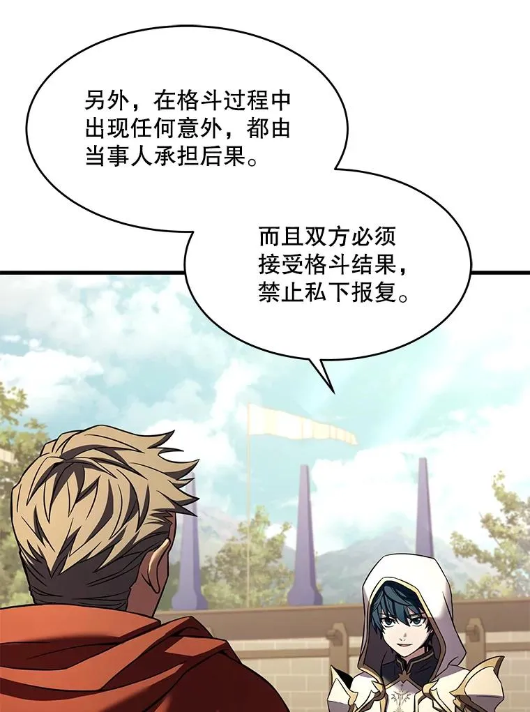 52.贝尔切格斗（1） 第92页
