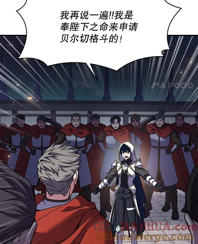 52.贝尔切格斗（1） 第97页