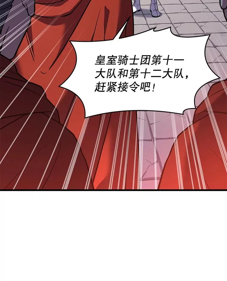52.贝尔切格斗（1） 第98页