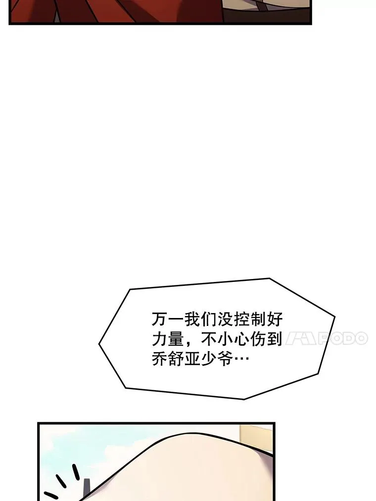 52.贝尔切格斗（1） 第100页