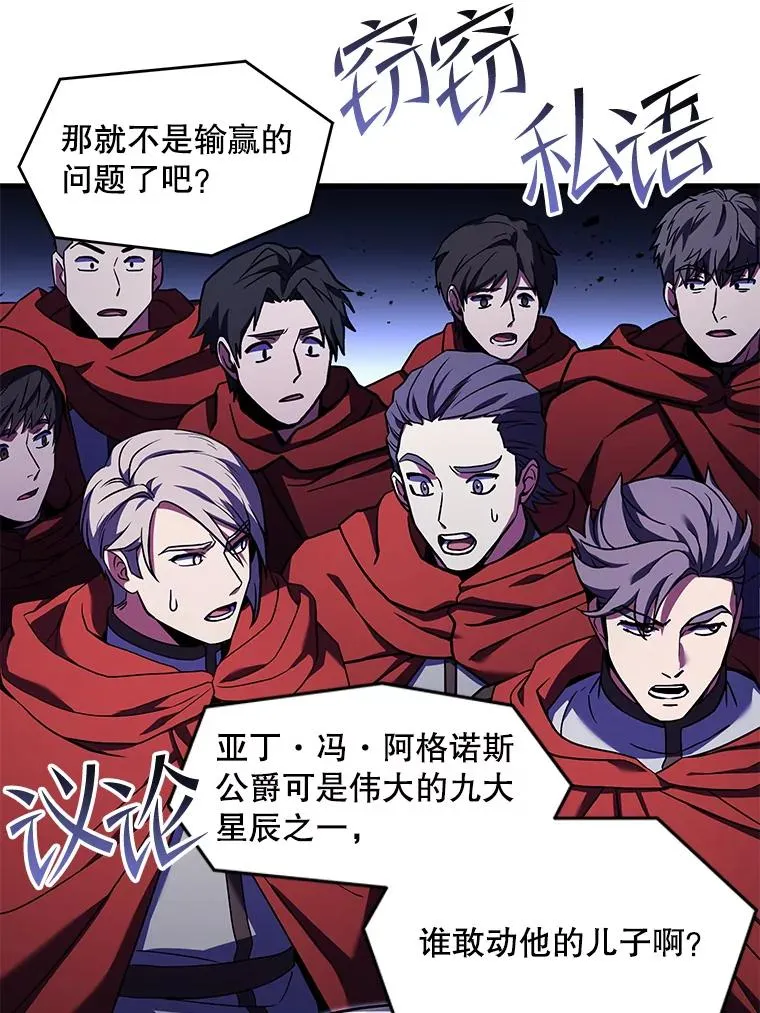 52.贝尔切格斗（1） 第102页