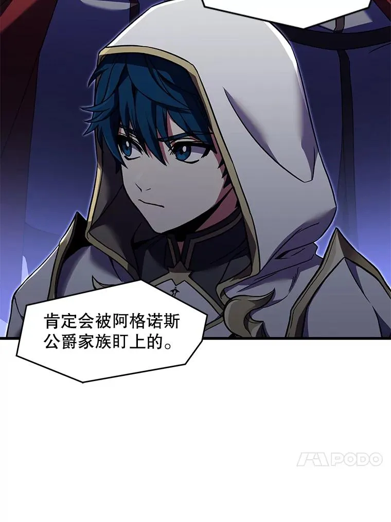 52.贝尔切格斗（1） 第103页