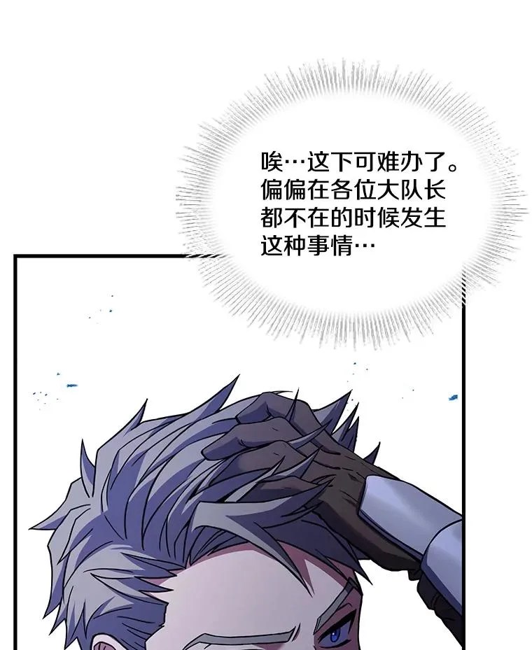 52.贝尔切格斗（1） 第104页