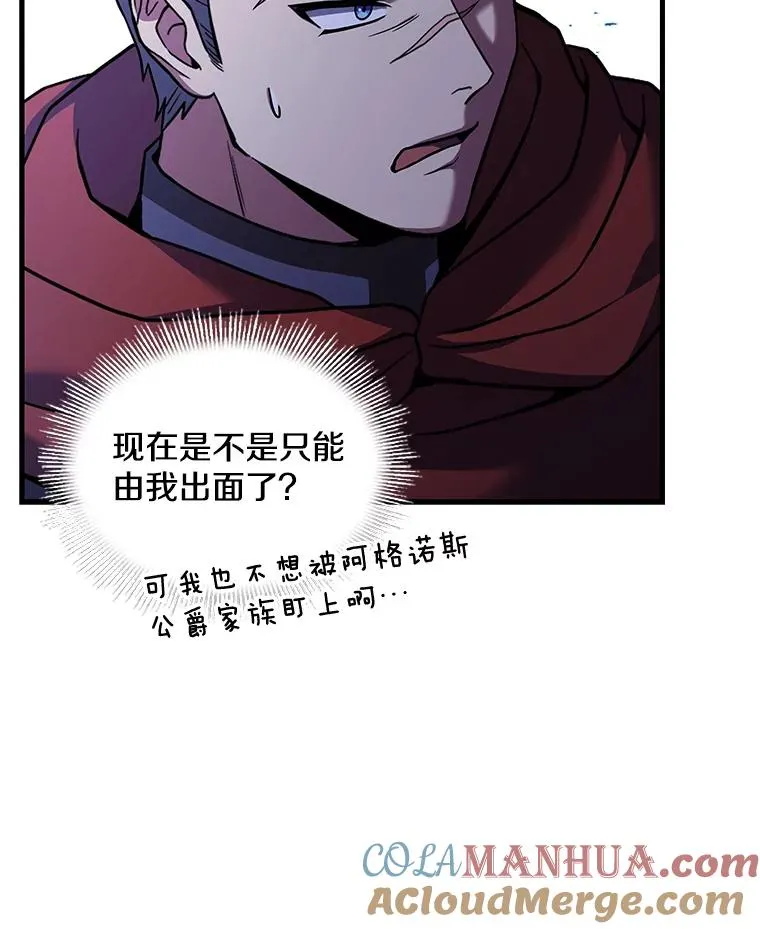 52.贝尔切格斗（1） 第105页