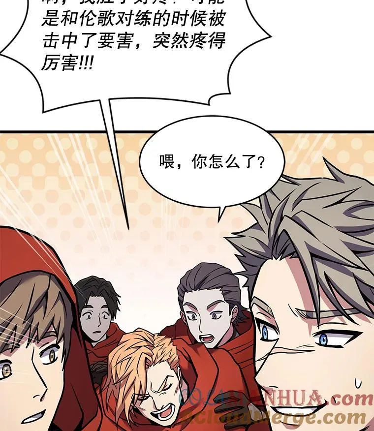 52.贝尔切格斗（1） 第109页