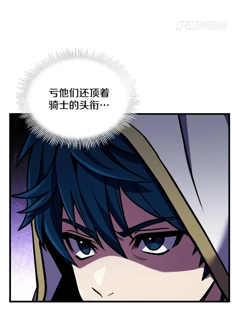 52.贝尔切格斗（1） 第111页