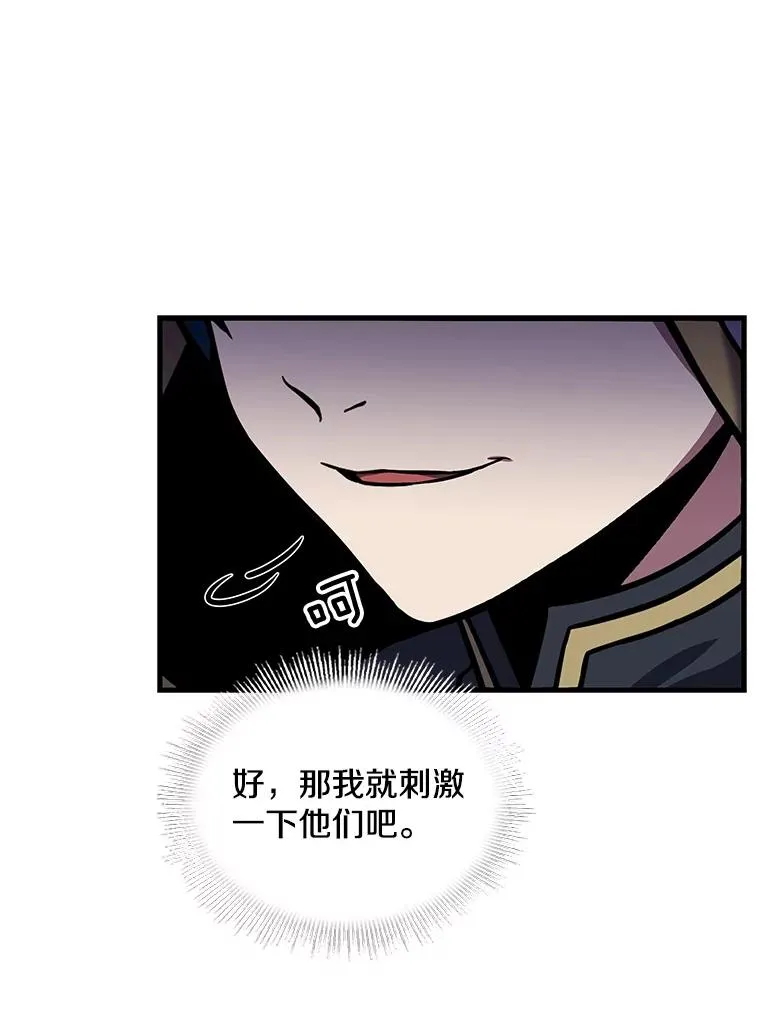 52.贝尔切格斗（1） 第112页