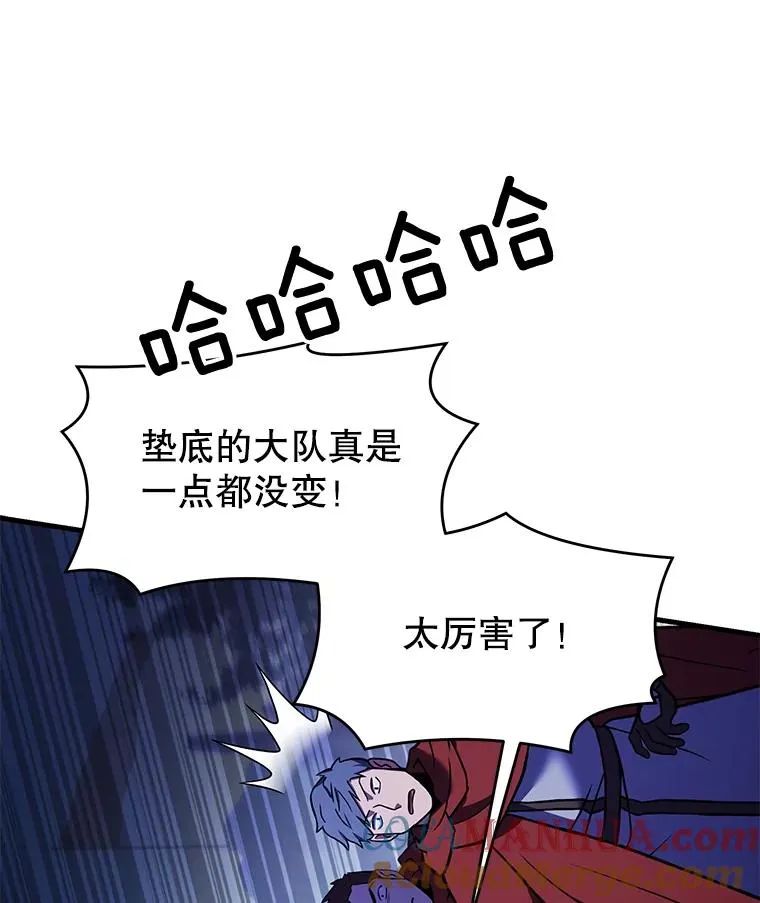 52.贝尔切格斗（1） 第113页