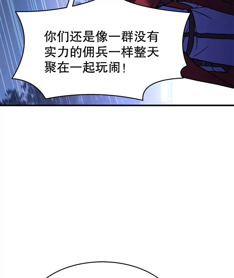 52.贝尔切格斗（1） 第115页