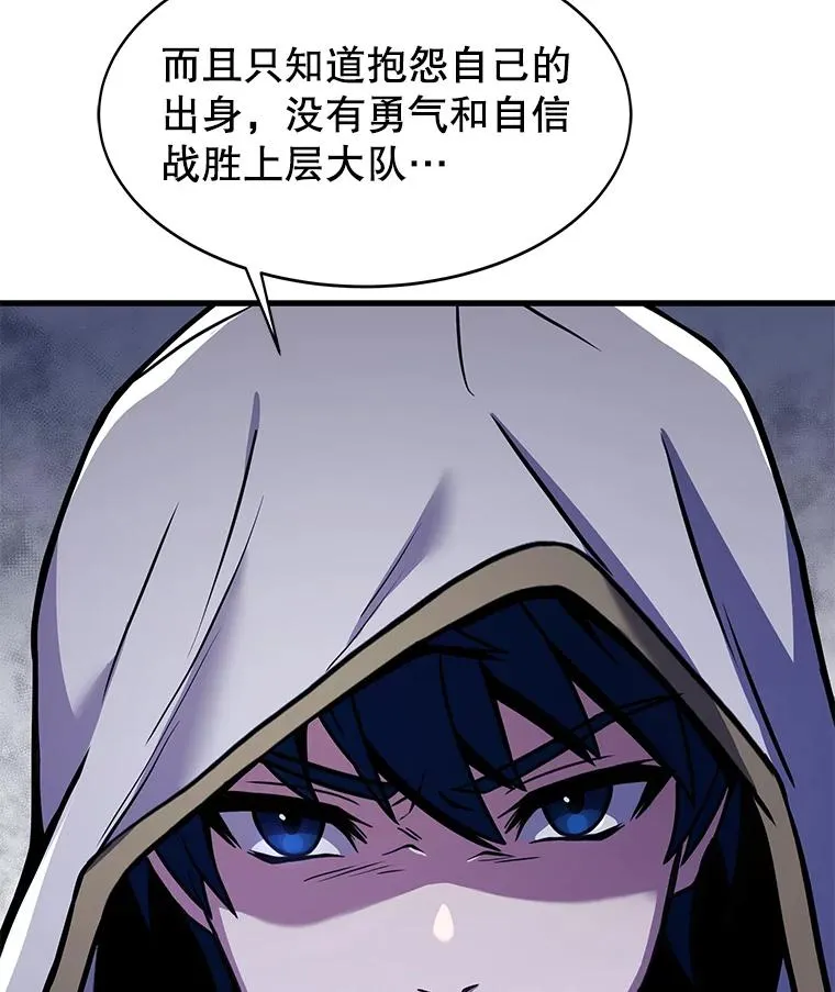 52.贝尔切格斗（1） 第116页
