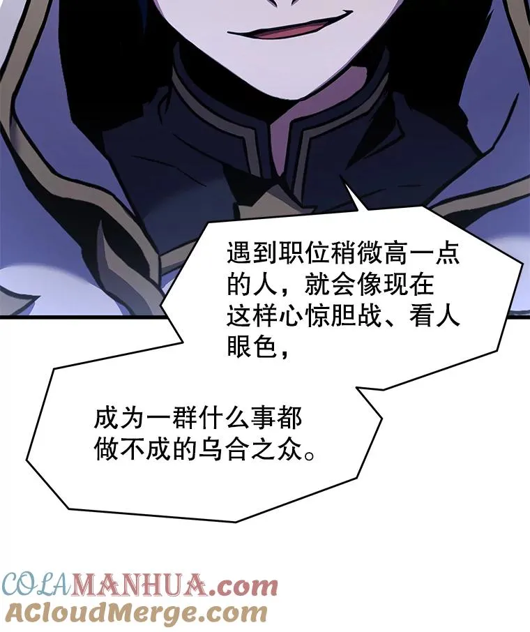 52.贝尔切格斗（1） 第117页