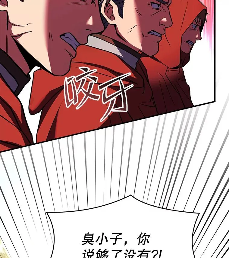 52.贝尔切格斗（1） 第119页