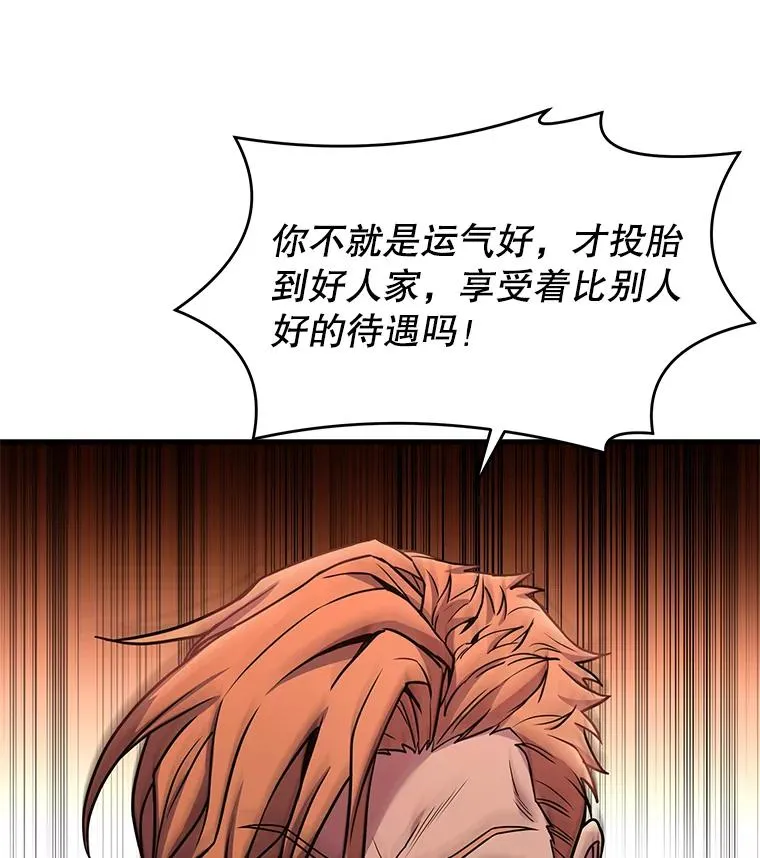 52.贝尔切格斗（1） 第122页