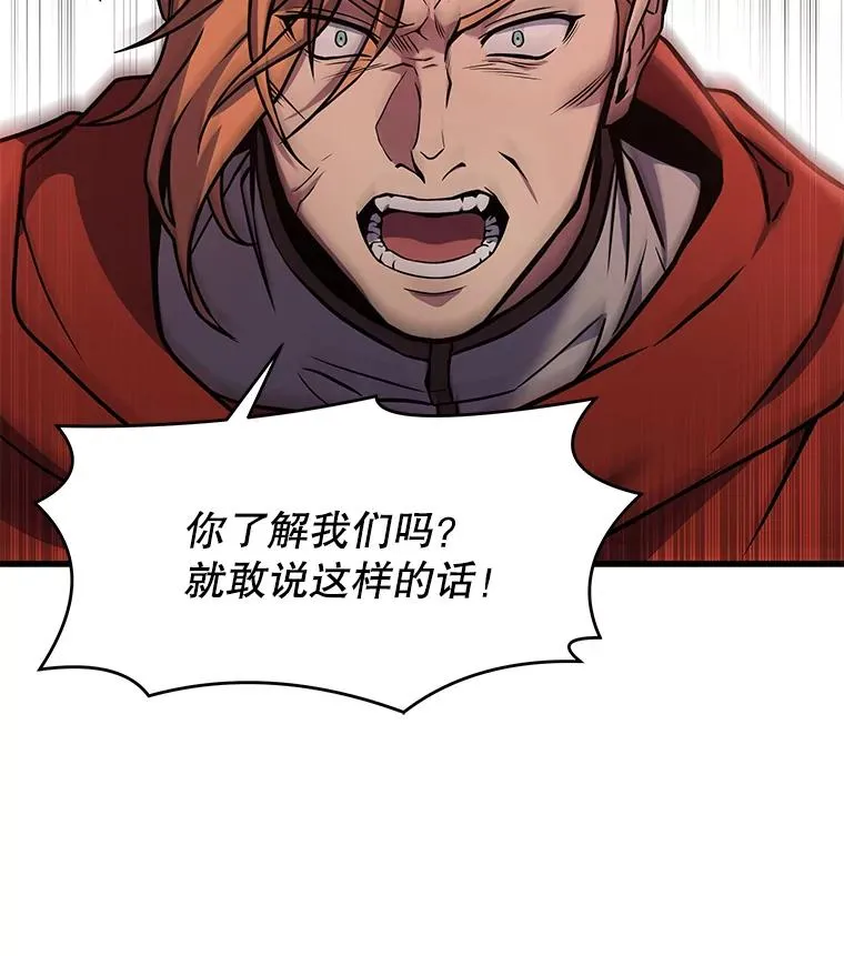 52.贝尔切格斗（1） 第123页