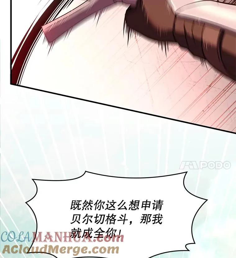 52.贝尔切格斗（1） 第125页