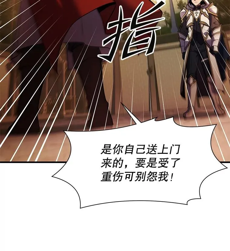 52.贝尔切格斗（1） 第127页
