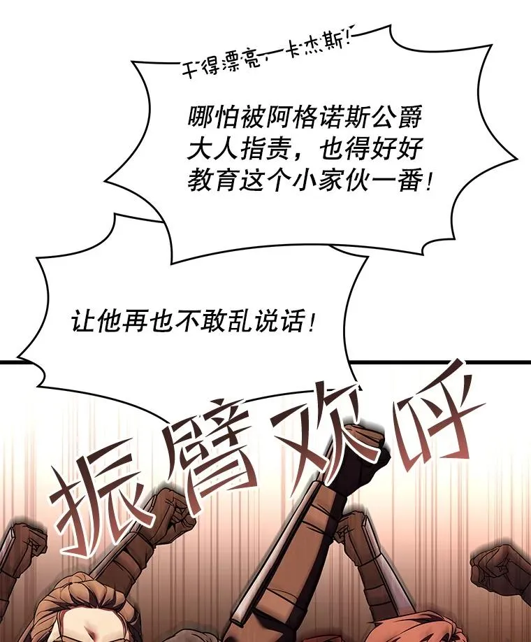 52.贝尔切格斗（1） 第130页