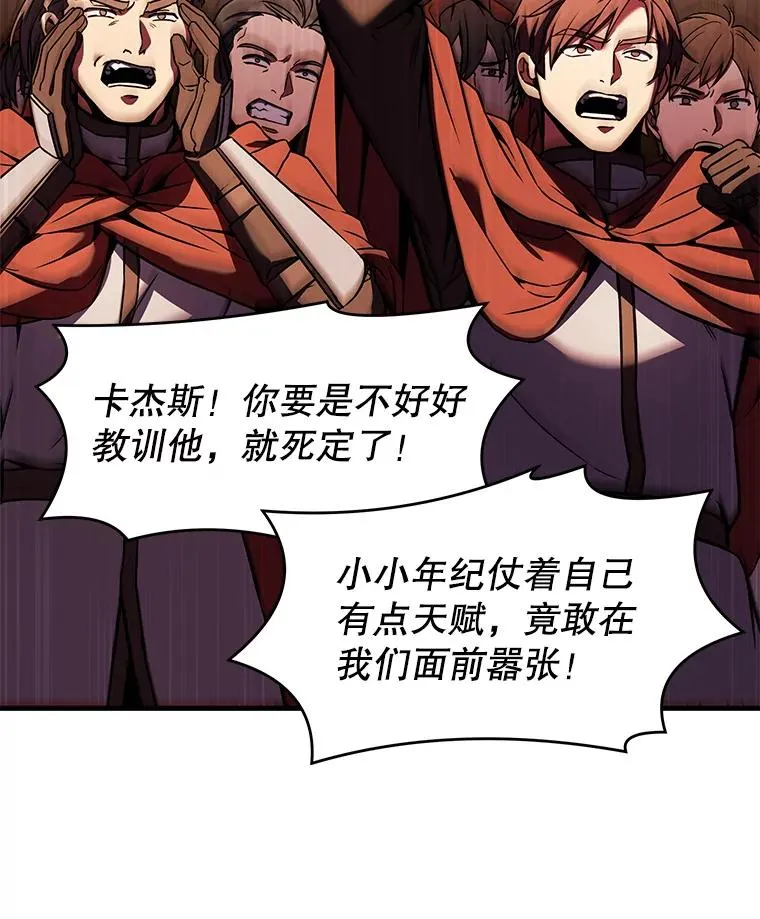 52.贝尔切格斗（1） 第131页