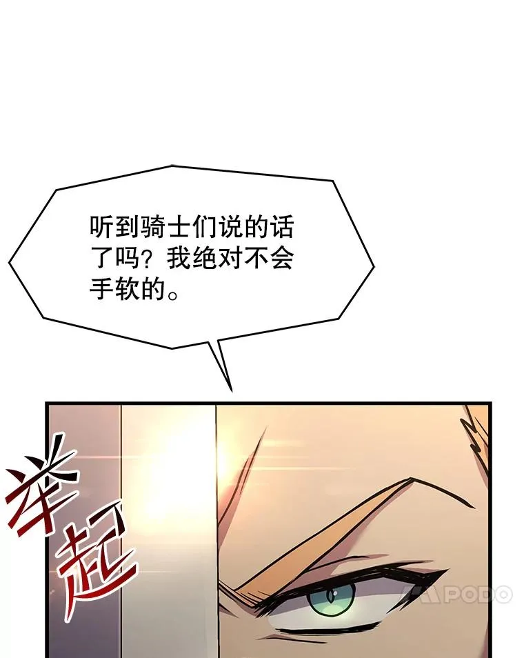 52.贝尔切格斗（1） 第132页