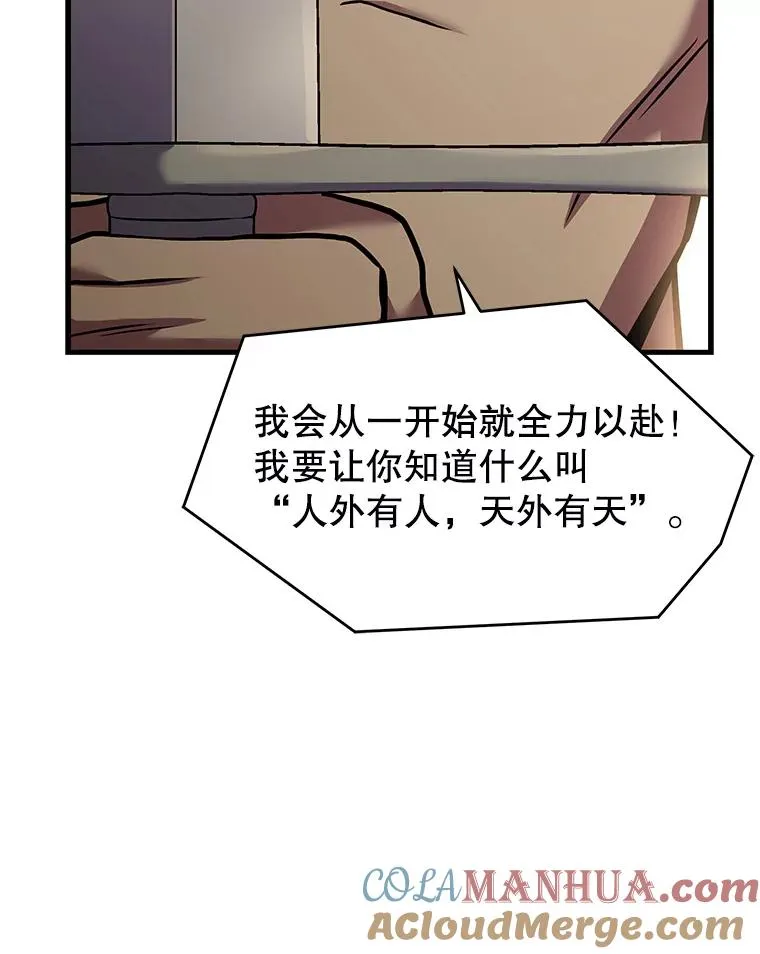 52.贝尔切格斗（1） 第133页