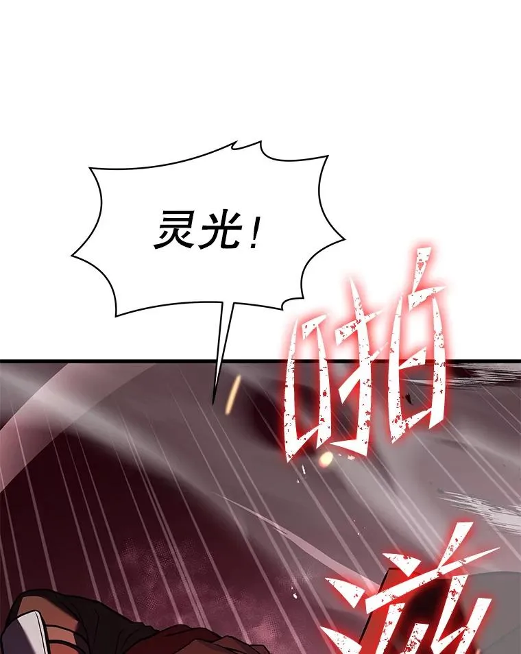 52.贝尔切格斗（1） 第134页