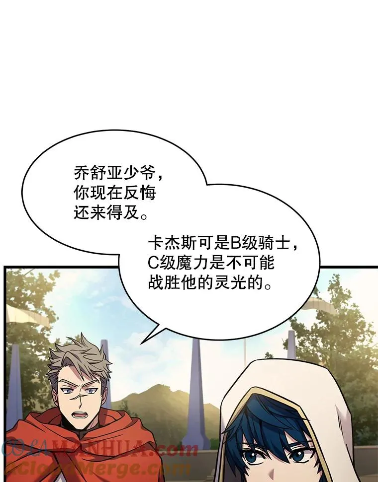 52.贝尔切格斗（1） 第137页