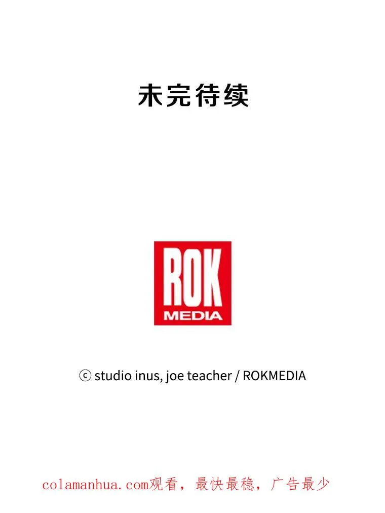 52.贝尔切格斗（1） 第148页