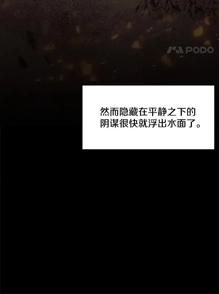 54.生日宴会 第4页