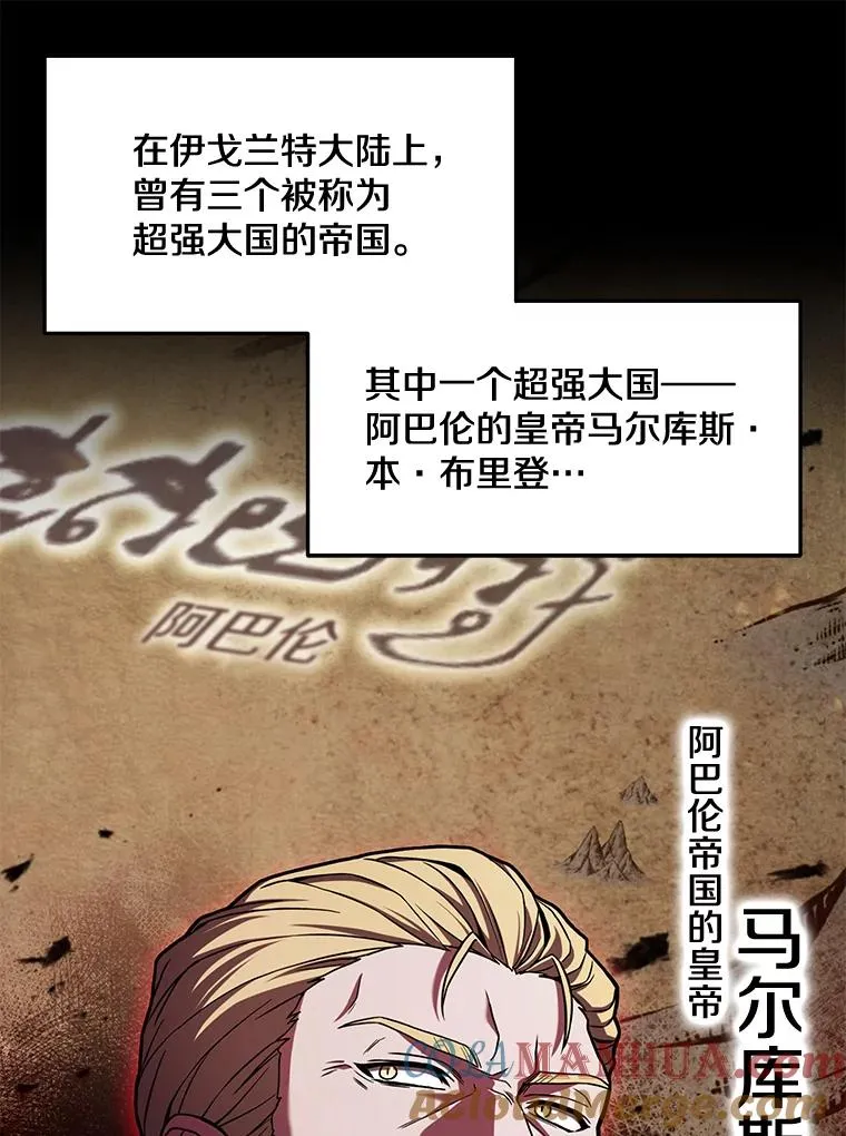 54.生日宴会 第5页