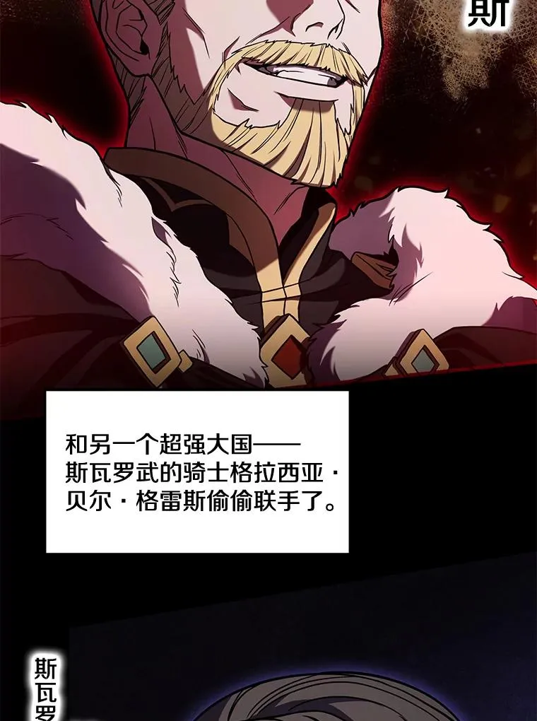 54.生日宴会 第6页