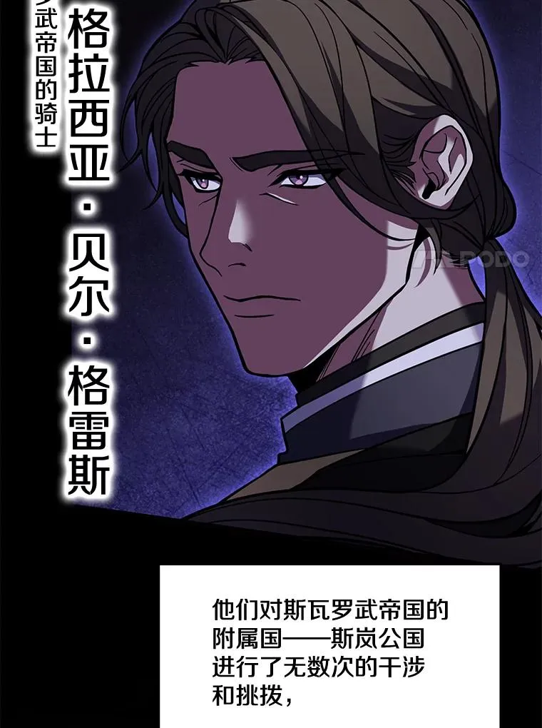 54.生日宴会 第7页