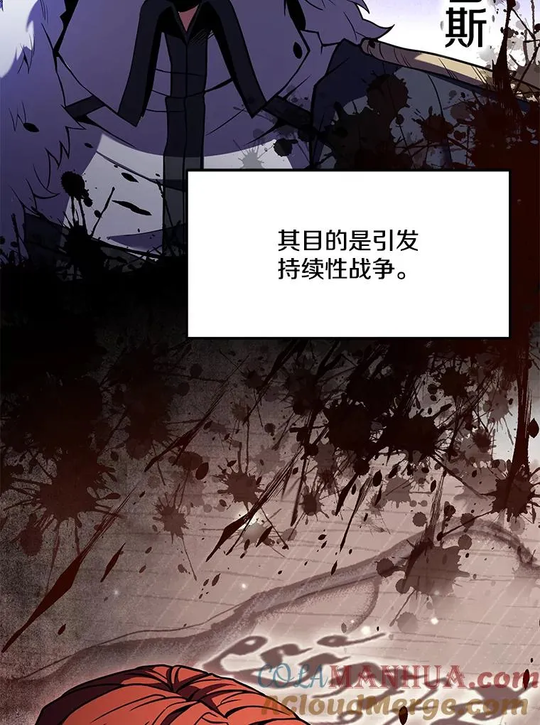 54.生日宴会 第9页