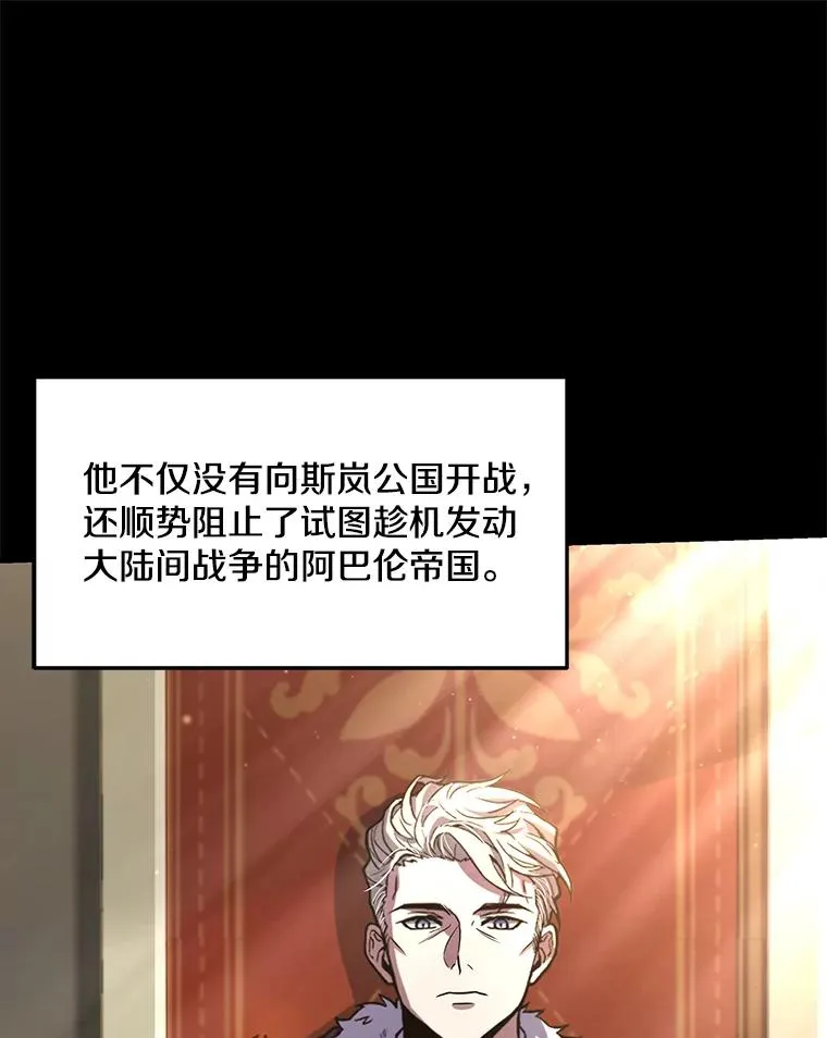 54.生日宴会 第11页