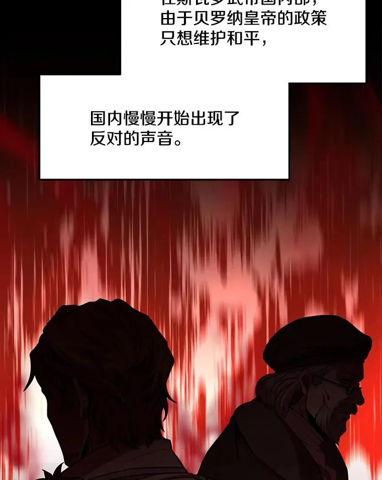 54.生日宴会 第14页