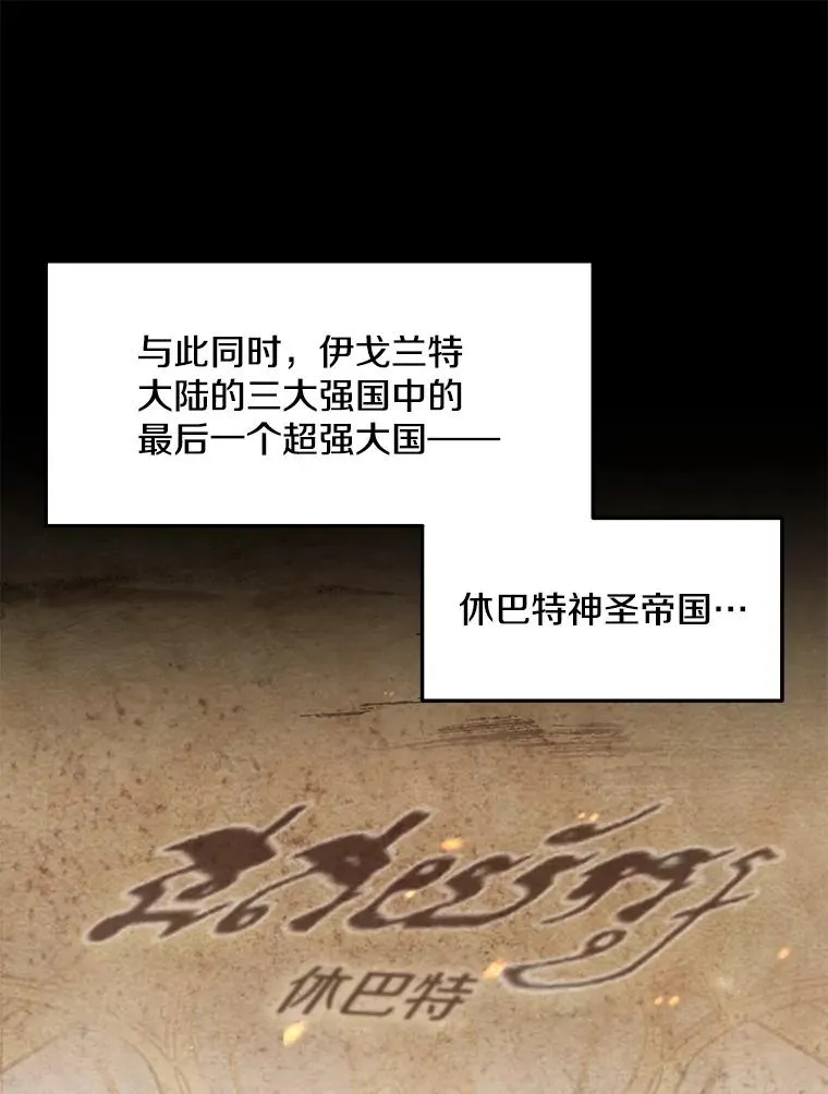 54.生日宴会 第16页