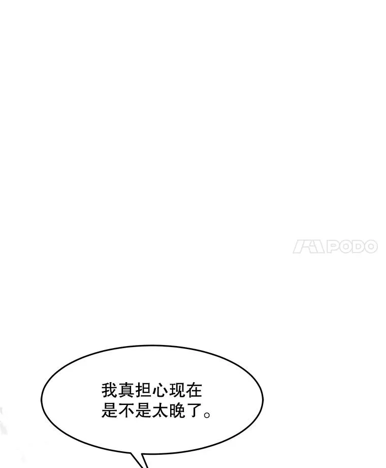 54.生日宴会 第20页