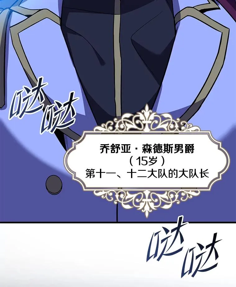 54.生日宴会 第22页