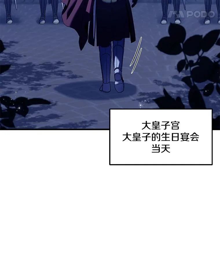 54.生日宴会 第24页