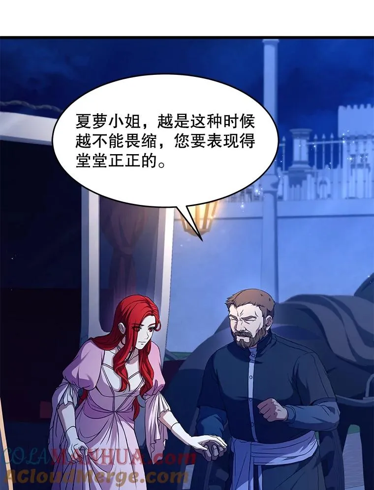 54.生日宴会 第33页